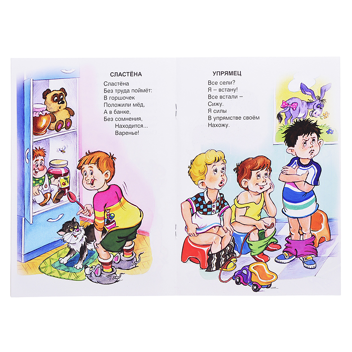 Озорники (стихи для малышей)