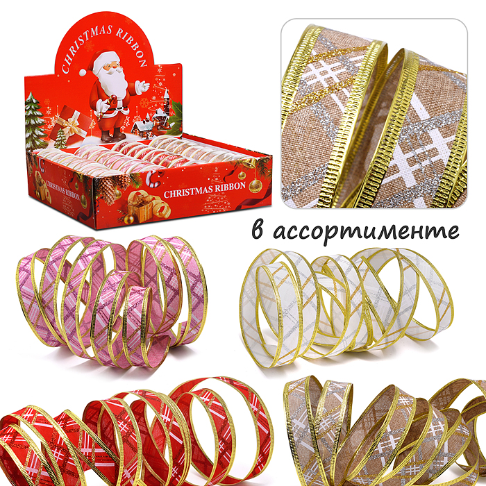 Лента декоративная S2712 (2,5х370 см) в ассортименте Лента декоративная S2712 (2,5х370 см) в ассортименте