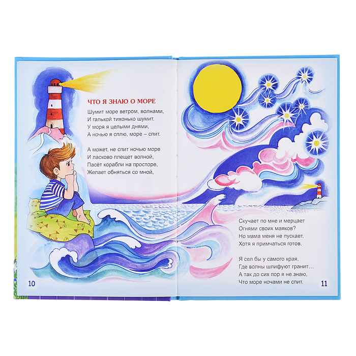 Что такое Родина (Стихи для малышей)