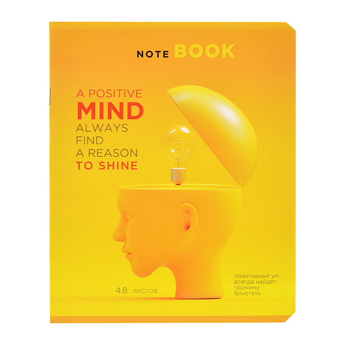 Тетрадь 48л. клетка, А5 "Не жёлтая пресса" скрепка