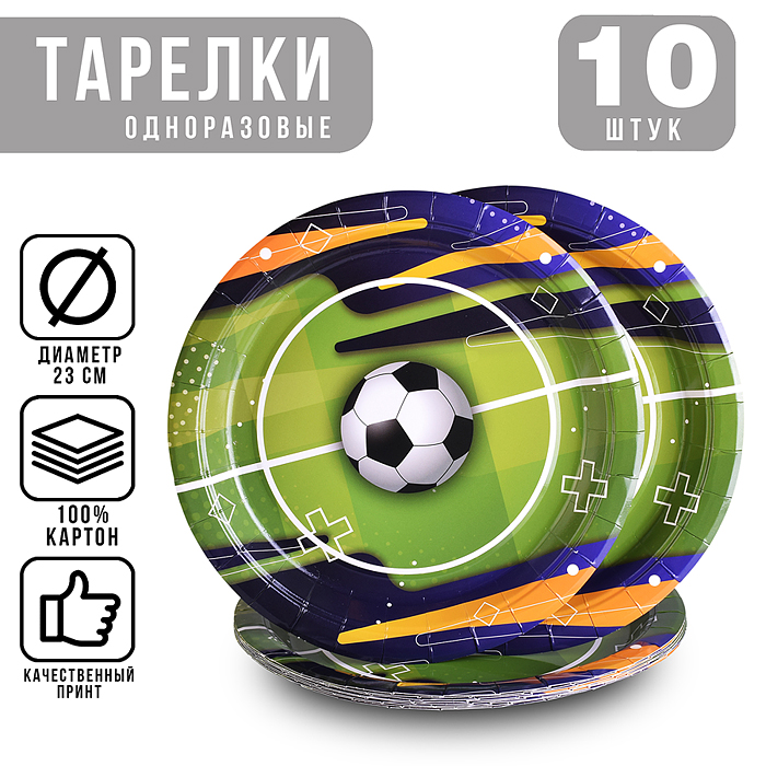Набор посуды одноразовой 00-7507 "Футбол" тарелки (10 шт) Набор посуды одноразовой 00-7507 "Футбол" тарелки (10 шт)