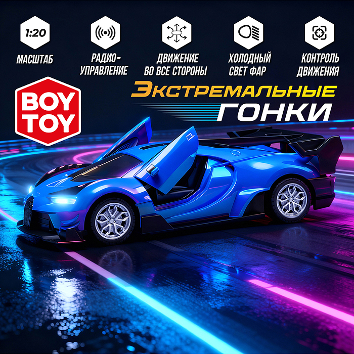 Фото к товару Машина BT0075-3 "Экстримальные гонки №3" р/у, 27 MHz, в коробке Машина BT0075-3 "Экстримальные гонки №3" р/у, 27 MHz, в коробке