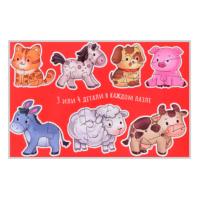 Макси-пазлы "Домашние животные" набор из 7 картинок