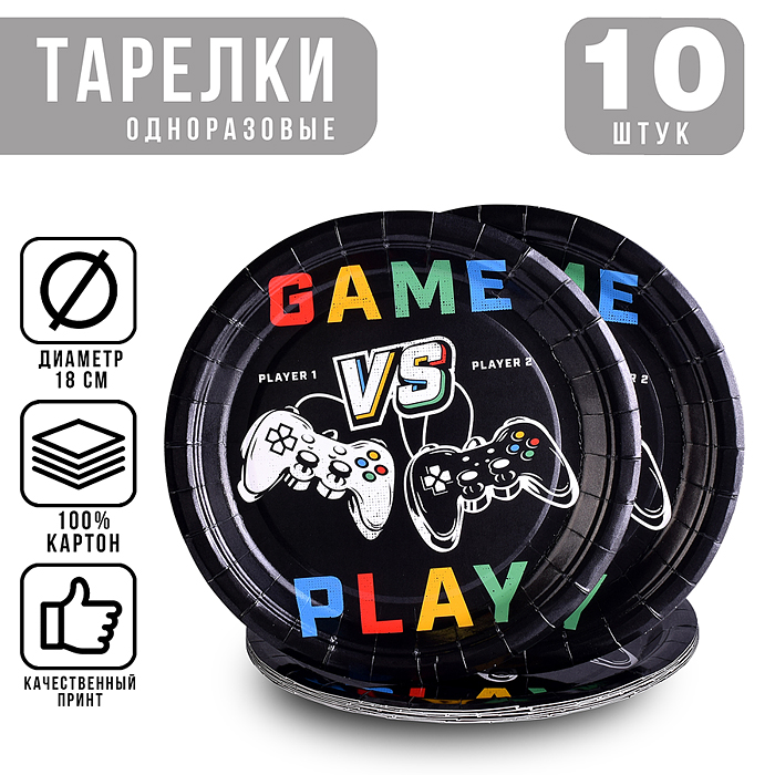 Набор посуды одноразовой 00-7502 "Игра" тарелки (10 шт) Набор посуды одноразовой 00-7502 "Игра" тарелки (10 шт)