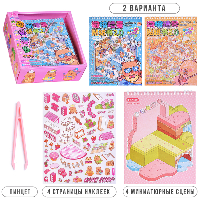 Набор наклеек 00-7390 "Мой стиль" Набор наклеек 00-7390 "Мой стиль"