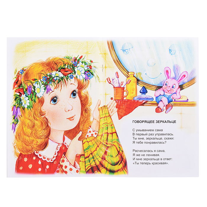 Я бываю взрослой (стихи для малышей)