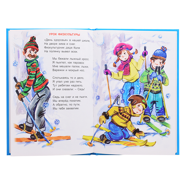 А я учусь! (Стихи для малышей 7БЦ)