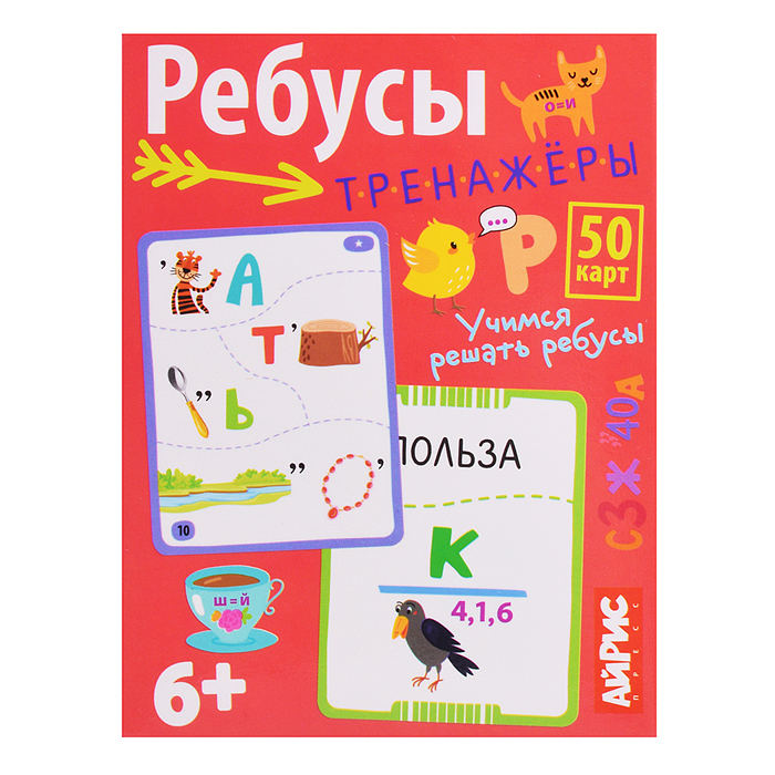 Умные игры с картами. Ребусы-тренажёры. Доронина Г.В.