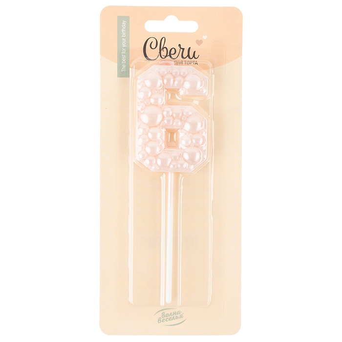 Свеча Цифра, 6 Воздушный жемчуг, на шпажке, Нежно-розовый, Перламутр, 6 см, 1 шт. с держат.