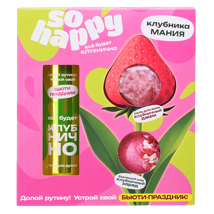 Набор бурлящих шаров "So Happy" 370г Клубника мания