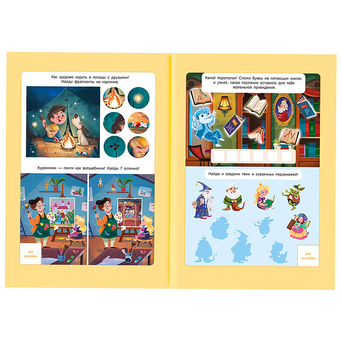 Прописи с наклейками. Учимся весело. Слоги и слова. А4 24 стр.