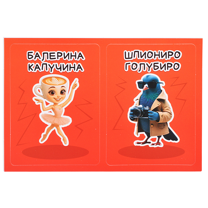 Настольная игра "Ктояжка" Брейнрот