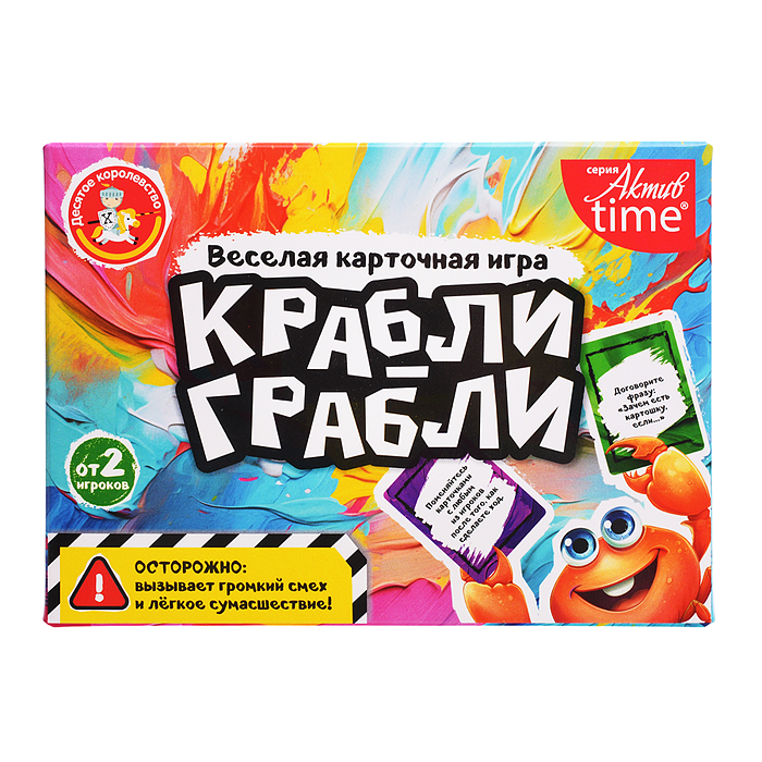 Настольная игра "Крабли-Грабли"