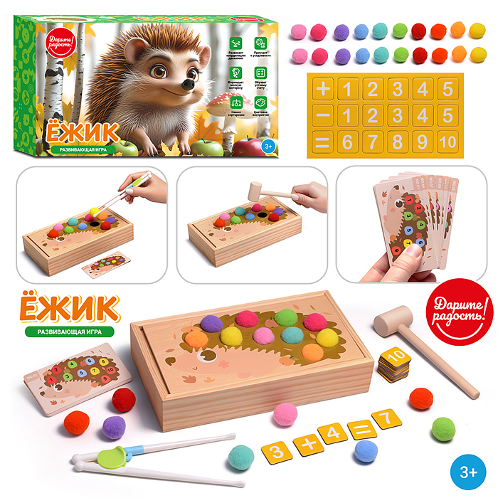 Игра развивающая UT0260 "Ёжик" в коробке Игра развивающая UT0260 "Ёжик" в коробке