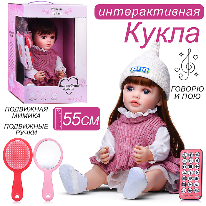 Кукла ADJX88-38 "Нелли" с аксессуарами, со звуком, в коробке Кукла ADJX88-38 "Нелли" с аксессуарами, со звуком, в коробке