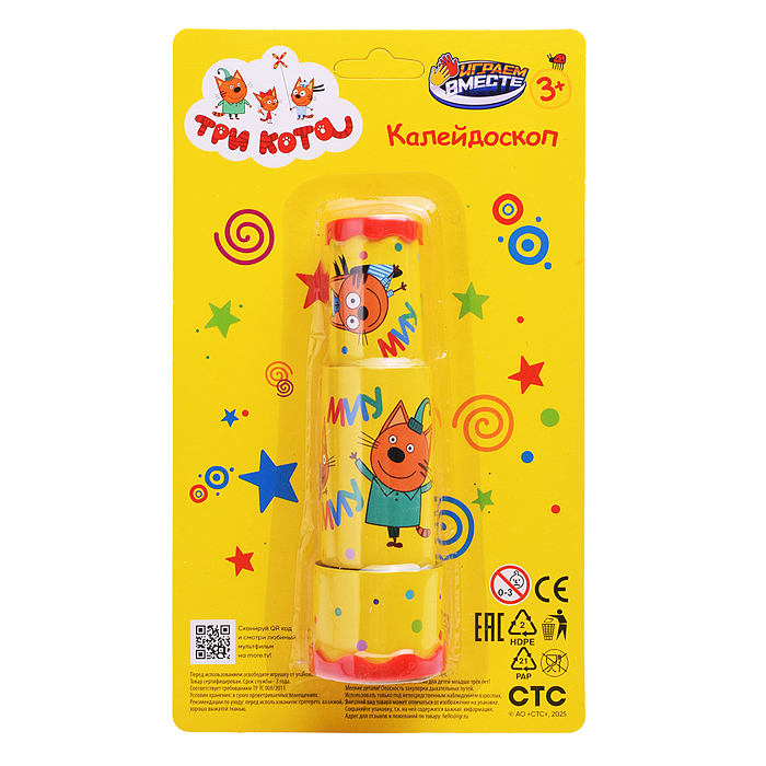 Калейдоскоп "Три Кота" 