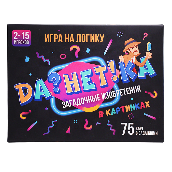 Игра "Да!Нет?ка" Загадочные изобретения" в картинках Игра "Да!Нет?ка" Загадочные изобретения" в картинках
