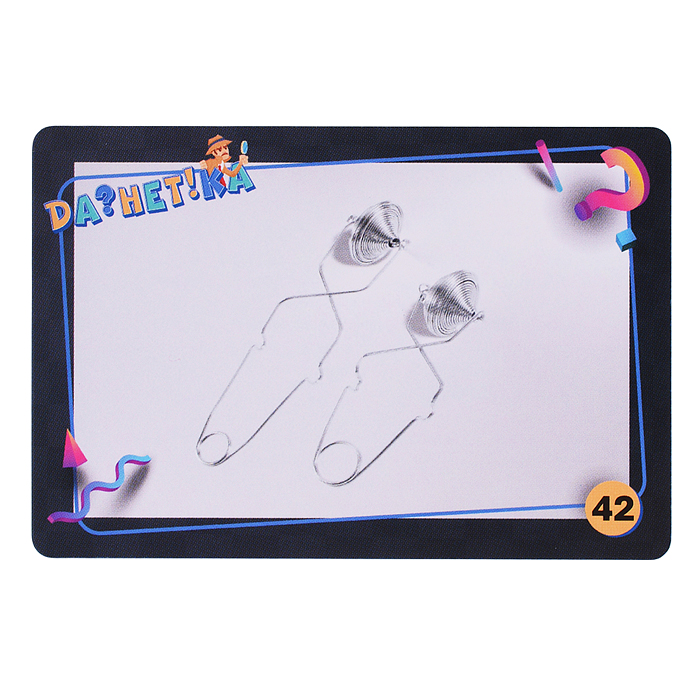 Игра "Да!Нет?ка" Загадочные изобретения" в картинках 