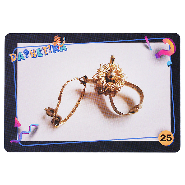 Игра "Да!Нет?ка" Загадочные изобретения" в картинках 