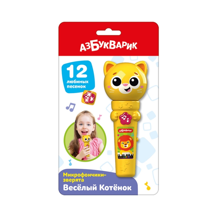 Веселый Котенок (Микрофончики-зверята)