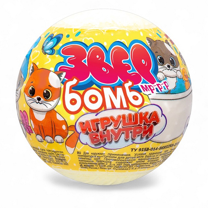 Детский бурлящий шар 130г "Звер бомб" тропик (с игрушкой) Детский бурлящий шар 130г "Звер бомб" тропик (с игрушкой)
