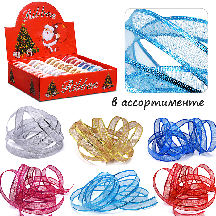 Лента декоративная (2,5х270 см) в ассортименте Лента декоративная (2,5х270 см) в ассортименте