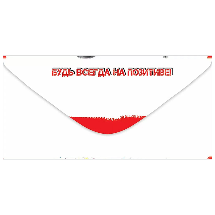 Конверт для денег "С Днюхой, бро! Классной жизни!"