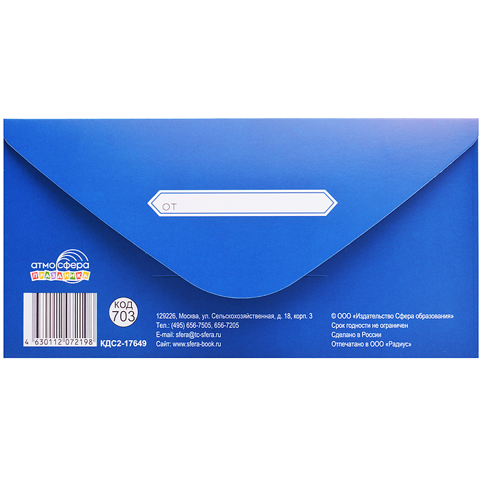 Конверт для денег на склейке "Потому что я тебя уважаю" (золотая фольга)