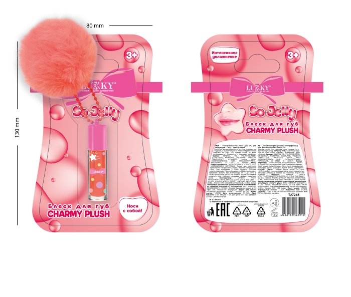 Блеск для губ голографический, розовый,1 мл с ароматом ягодного десерта, брелок