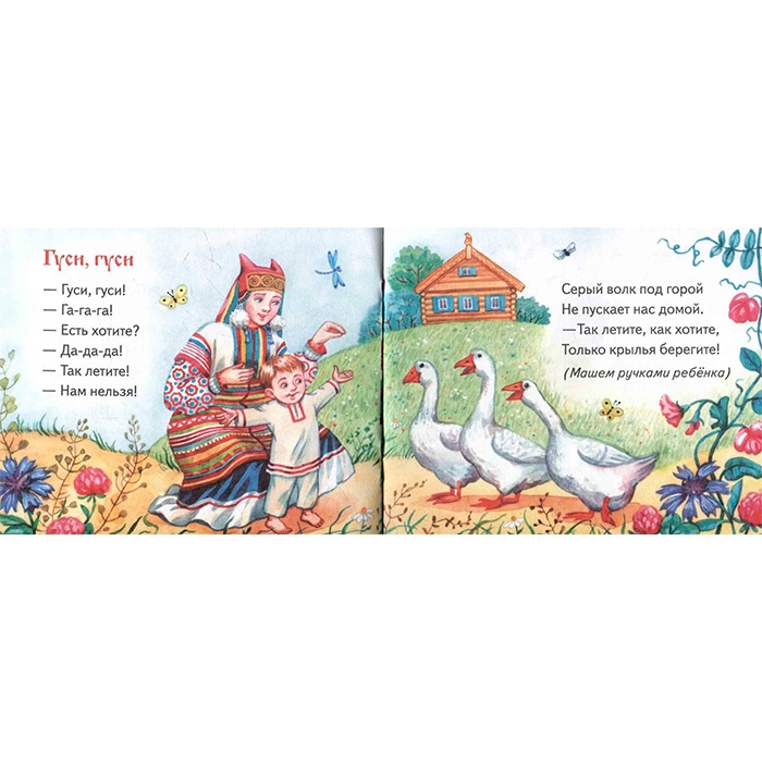 Книжки-малышки с детским фольклором. Потешки
