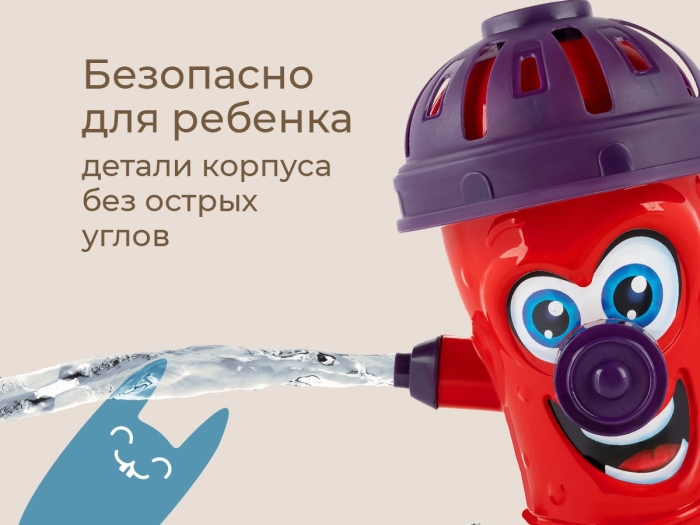 Разбрызгиватель воды детский, весёлый гидрант