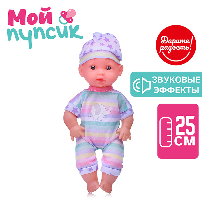 Пупс UT0171-5 "Мой пупсик" Ванечка, со звуком, в пакете Пупс UT0171-5 "Мой пупсик" Ванечка, со звуком, в пакете