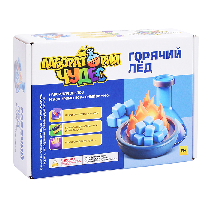 Набор для экспериментов "Горячий лед" серия "Юный химик" Набор для экспериментов "Горячий лед" серия "Юный химик"