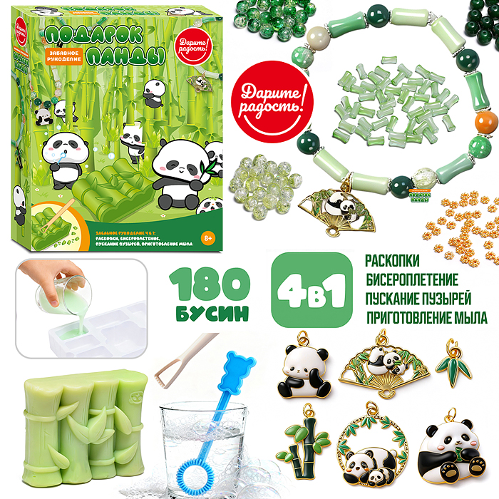 Творческая мастерская UT0279 "Подарок панды" в коробке Творческая мастерская UT0279 "Подарок панды" в коробке
