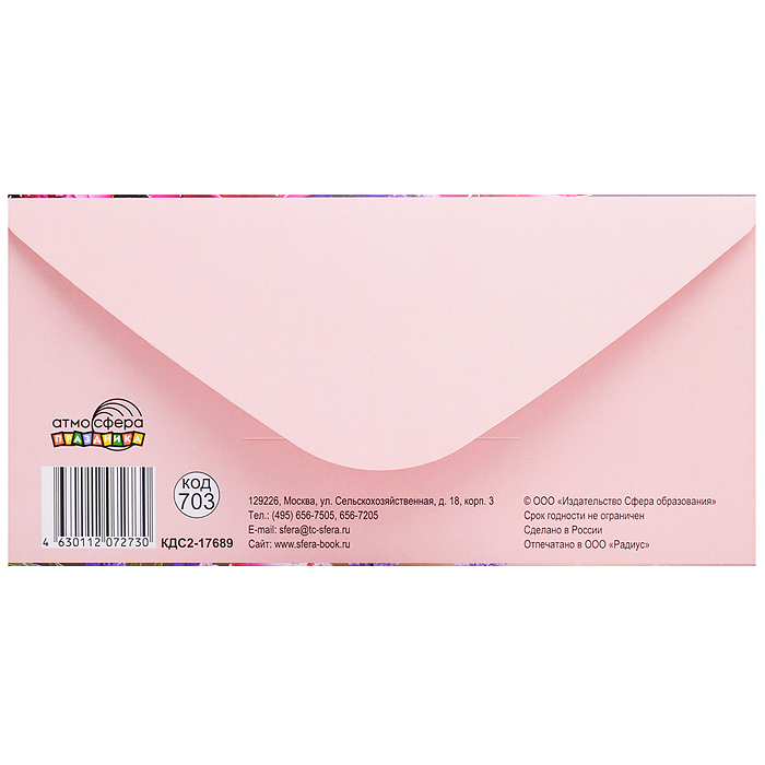 Конверт для денег на склейке "С Юбилеем!" (женский, золотая фольга, цветы)