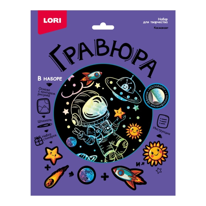 Гравюра 18*24 "Космонавт" (голография) Гравюра 18*24 "Космонавт" (голография)