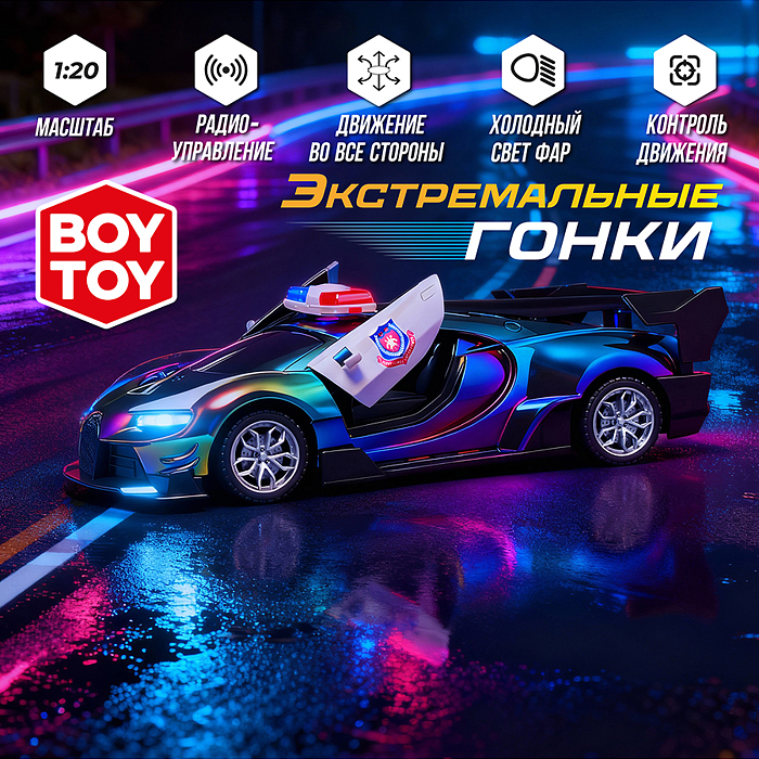 Фото к товару Машина BT0075-2 "Экстримальные гонки №2" р/у, 27 MHz, в коробке Машина BT0075-2 "Экстримальные гонки №2" р/у, 27 MHz, в коробке