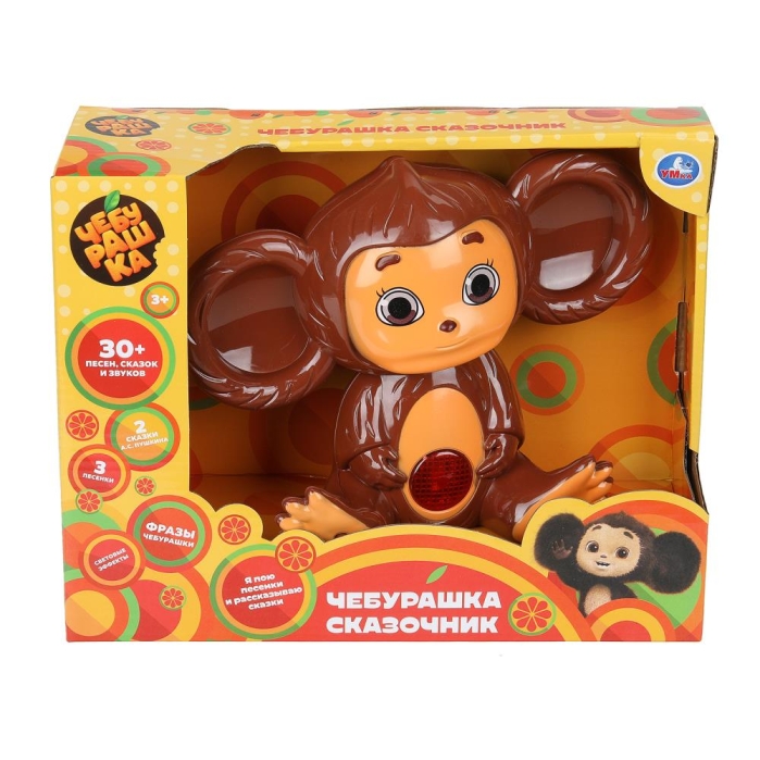 Сказочник Чебурашка 30+ песен,фраз и звуков в коробке