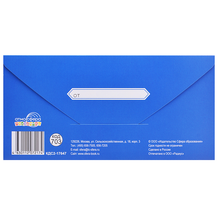 Конверт для денег на склейке "Настоящему мужчине" (золотая фольга)