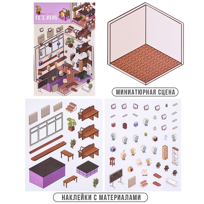 Набор наклеек 00-7394 "Школа капибар" Набор наклеек 00-7394 "Школа капибар"