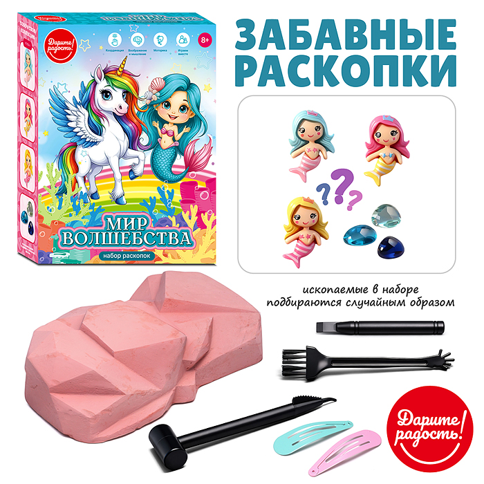 Раскопки UT0276-1 "Мир волшебства" в коробке Раскопки UT0276-1 "Мир волшебства" в коробке