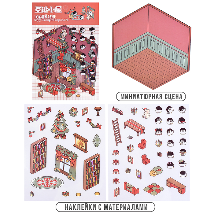 Набор наклеек 00-7396 "Рождество" Набор наклеек 00-7396 "Рождество"