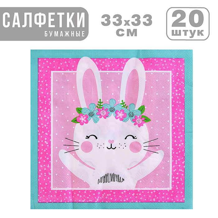 Набор посуды одноразовой 00-7482 "Зайка" салфетки (20 шт) Набор посуды одноразовой 00-7482 "Зайка" салфетки (20 шт)