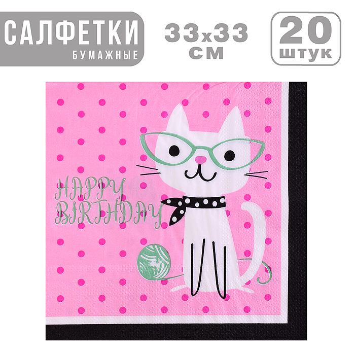 Набор посуды одноразовой 00-7499 "Гламурный кот" салфетки (20 шт)