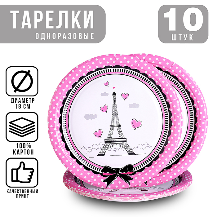 Набор посуды одноразовой 00-7514 "Париж" тарелки (10 шт) Набор посуды одноразовой 00-7514 "Париж" тарелки (10 шт)