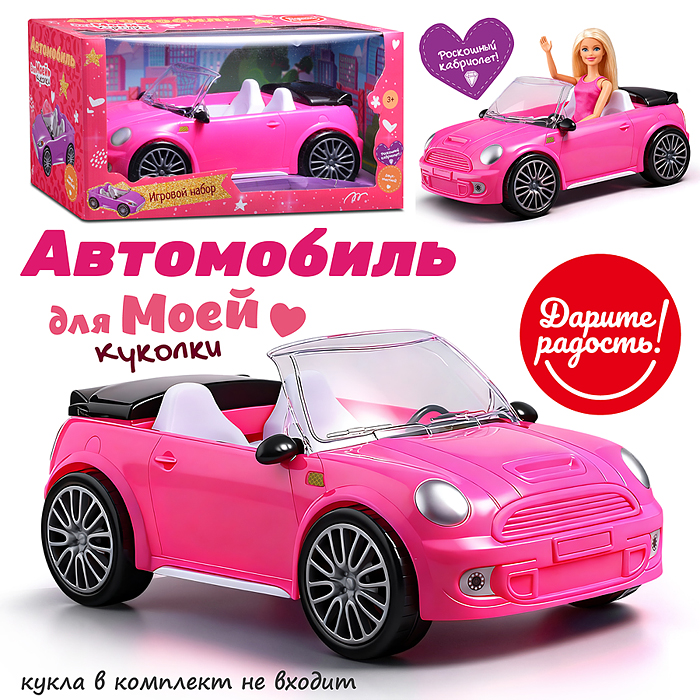Машина для куклы UT0187-2 "Кабриолет-2" в коробке Машина для куклы UT0187-2 "Кабриолет-2" в коробке