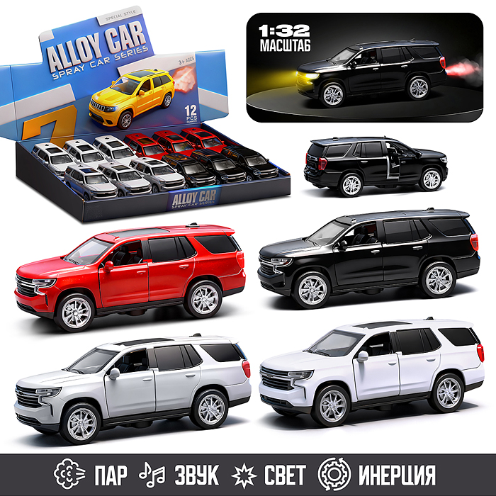 Машина JS1117S "Буря эмоций" (свет, звук, дым) в коробке Машина JS1117S "Буря эмоций" (свет, звук, дым) в коробке