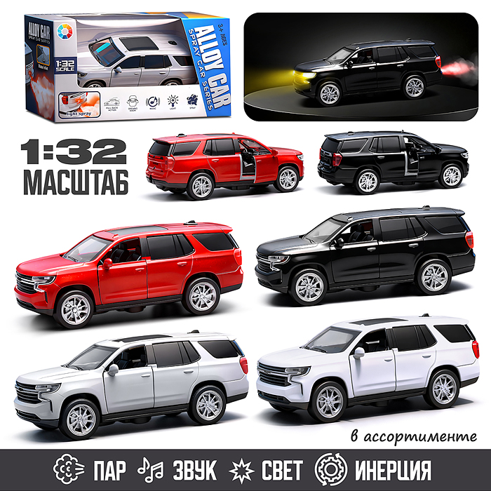 Машина JS1117SS "Яркий заезд" (свет, звук, дым) в коробке