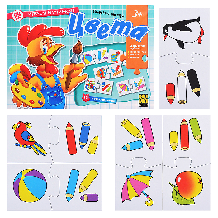 Развивающая игра "Цвета" (Играем и учимся!) Развивающая игра "Цвета" (Играем и учимся!)