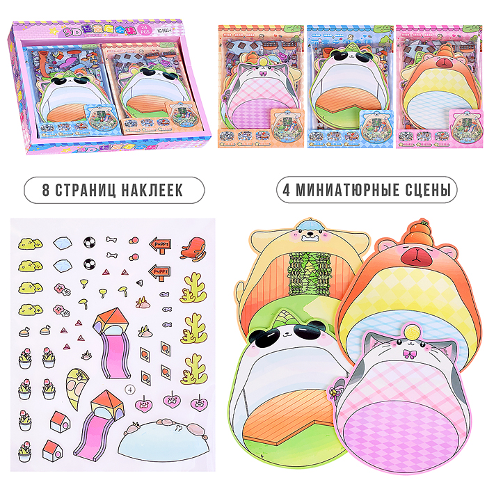 Набор наклеек 00-7391 "Квартирный вопрос" Набор наклеек 00-7391 "Квартирный вопрос"